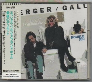 CD★送料無料★Berger：Gall/Double Jeu■帯付国内盤　ミッシェル・ベルジェ＆フランス・ギャル