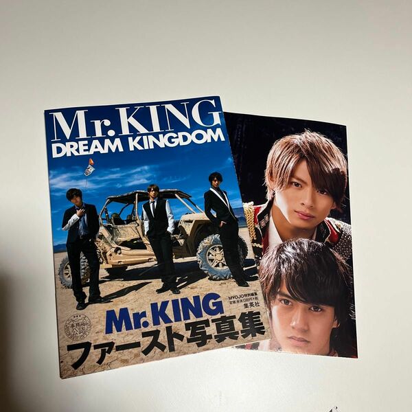 【対象日は条件達成で最大+4%】 DREAM KINGDOM Mr.KING写真集 通常版 【付与条件詳細はTOPバナー】