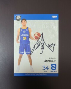 BBM B.LEAGUE 2023-24 FAST BREAK 1st Half 　滋賀レイクス 湧川颯斗 ルーキーサインカード　20枚限定　Bリーグ　プロフィール版 RC