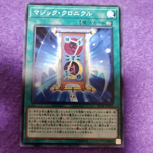 マジック・クロニクル SD38-JP023 遊戯王OCG ストラクチャーデッキ 混沌の三幻魔