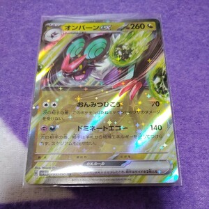 ポケモンカードゲーム ポケカ オンバーンex シャイニートレジャーex