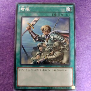 増援 SR02-JP032 遊戯王OCG ストラクチャーデッキR 巨神竜復活