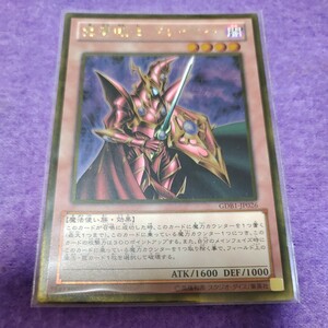 遊戯王 魔導戦士 ブレイカー ゴールドレア GDB1-JP026