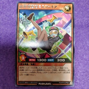 遊戯王 ラッシュデュエル 秘密捜査官ミスファイア レア RD/KP16-JP022