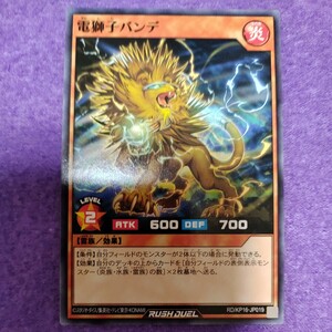 遊戯王ラッシュデュエル