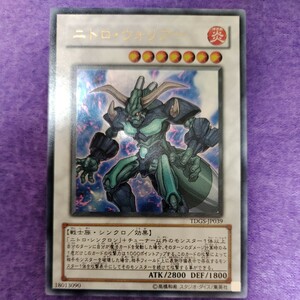 遊戯王 ニトロ・ウォリアー ウルトラレア TDGS-JP039