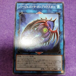 遊戯王 バージェストマ・カンブロラスター ノーマル LIOV-JP047