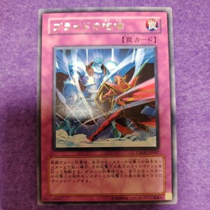 プライドの咆哮 [R] CSOC-JP067 遊戯王OCG CROSSROADS OF CHAOS