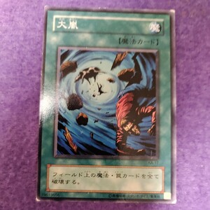 遊戯王 大嵐 ノーマル KA-17 2期