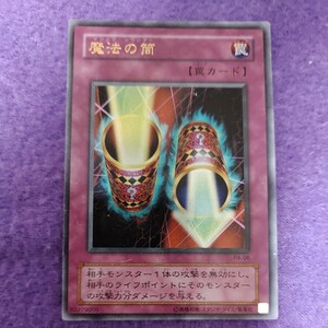 遊戯王 魔法の筒 ウルトラレア P4-06