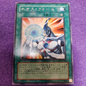 ネオス・フォース [R] STON-JP039 遊戯王OCG STRIKE OF NEOS