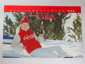 当時物　コカ・コーラ年賀状　1981年 Coca-Cola
