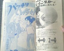 【週刊少女フレンド（昭和４１年３号）】新連載「かっぱのパー子/益子かつみ」・読切「紅はこべ/北島洋子」等_画像3