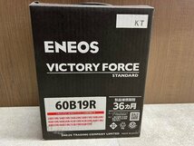新品未使用品 ENEOS VICTORY FORCE STANDARD 60B19R 国産車バッテリー 充電制御車 2311_画像1