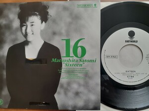 松下里美/16(Sixteen)/Eastworld PRT-1330/見本盤7inchシングル EP