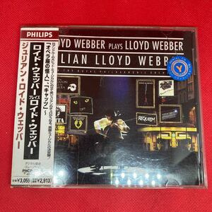 ジュリアン・ロイド・ウェッバー / オペラ座の怪人・キャッツ～ロイド・ウェッバー/ 中古 CD