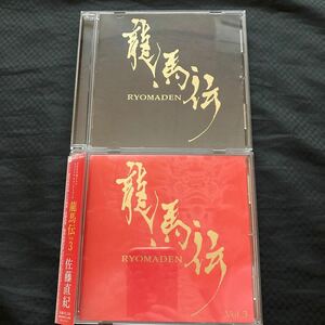 【2枚セット】NHK大河ドラマ 龍馬伝 オリジナル・サウンドトラック Vol.1 3 セット / CD※ケース新品