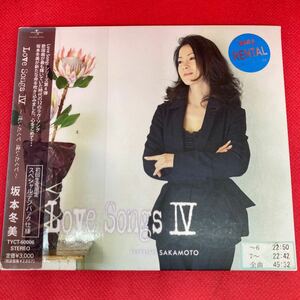 坂本冬美 / Love Songs Ⅳ　逢いたくて逢いたくて / カバーアルバム / CD