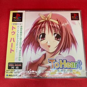 【未開封】PlayStation ソフト / トゥハート To Heart / PS 定価6800円