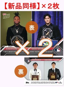 【新品同様×2枚】Topps Now 大谷翔平／アクーニャJr. 2023年MVP表彰式