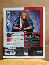 YOUNG GUITAR 1989年1月号 ヤングギター ジョージ・リンチ ボン・ジョビ BON JOVI 聖飢魔Ⅱ ランディ・ローズ リッチー・サンボラ_画像3