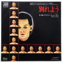 EP/ゲイリー・ニューマン/Gary Numan/別れよう/This Wreckage/81年/Atlantic/P-1515A/_画像1