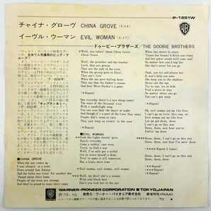 EP/ドゥービー・ブラザーズ/The Doobie Brothers/China Grove/73年/Warnerパイオニア/P-1251W/の画像2