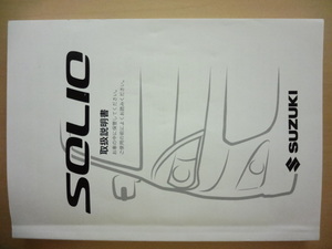  beautiful goods SUZUKI SOLIO owner manual Suzuki Solio R2024-00089
