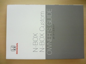 美品　HONDA N-BOX N-BOX Custom 取扱説明書 　R2024-00110