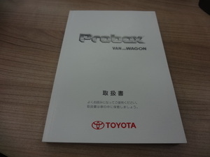 美品　TOYOTA Probox VAN＆WAGON 取扱説明書　トヨタ プロボックスバン＆ワゴン 　R2020-00435
