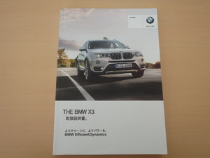  beautiful goods BMW X3 owner manual R2022-00051