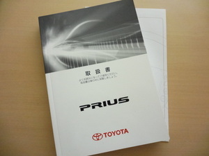 美品　TOYOTA PRIUS 取扱説明書　トヨタ プリウス 　R2022-00127