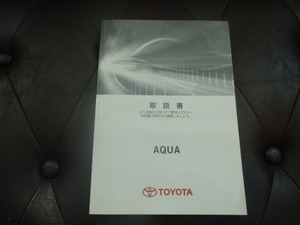 TOYOTA AQUA 取扱説明書　トヨタ アクア 　R2022-00131