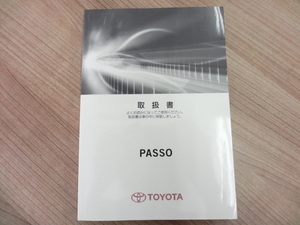 美品　TOYOTA PASSO 取扱説明書　トヨタ パッソ 　R2024-00130