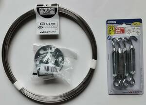 日本アンテナ アンテナ支線 SW-140N φ1.4mm 30m, ターンバックル 4個入り TB4R-SP, マスプロ電工 RS25 マスト支線止め金具 25.4mm専用