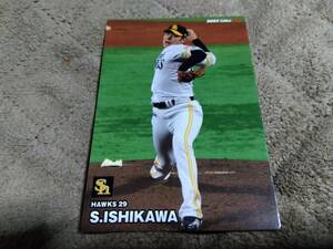 プロ野球チップス2023カード第2弾ソフトバンクホークス石川柊太