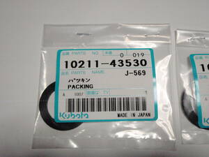 「秋田」クボタ純正部品　パッキン　品番１０２１１－４３５３０　普通郵便発送　注意事項要確認　