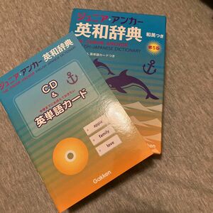 ジュニア・アンカー英和・和英辞典 CD&英単語カードつき