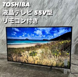 TOSHIBA 東芝 液晶テレビ 55V型 55G20X 2015年製 家電 Q020