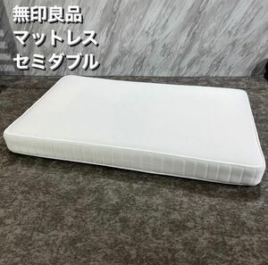  Muji Ryohin mattress semi-double width 120 bedding Q509