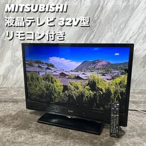 MITSUBISHI LCD-A32BHR10 液晶テレビ 32 V型 2019年製 家電 Q159