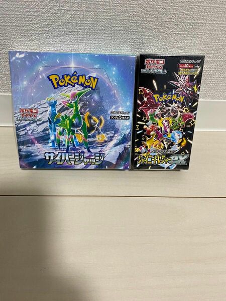 ポケモンカードゲーム シャイニートレジャー サイバージャッジ ポケモンカード シュリンク付 BOX 拡張パック 計2BOX