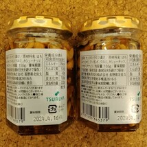 【5本セット】ツルヤ ハニーナッツ 4種の素焼きナッツはちみつ漬け_画像2