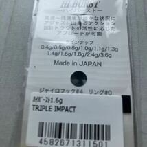 ヴァルケイン ハイバースト1.6g マニアックスオリカラ　TRIPLE IMPACT Lunkerカラー_画像2