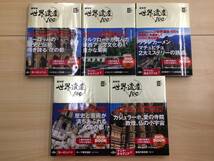 030 C-420/小学館 DVD BOOK NHK 世界遺産100 第Ⅱ期 第6巻～第10巻 特製化粧ケース入セット_画像4