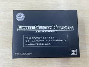 094 A-401/T2ガイアメモリ エターナルメモリ＆マキシマムスロット(ロストドライバーVer.) 仮面ライダーW CSMロストドライバー不備対応品