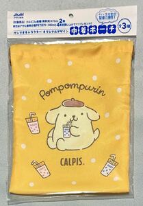 ☆カルピス サンリオ 巾着ポーチ ポムポムプリン