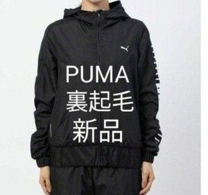 プーマ PUMA レディース ウィンドジャケット トレーニング ウラトリコット ジャケット ブラック 裏起毛 Mサイズ ゴルフ