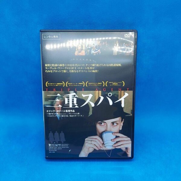 三重スパイ DVD