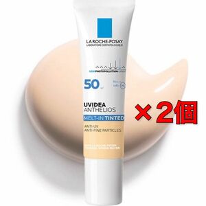 ラロッシュポゼ　UVイデア XL ティント 化粧下地 30ml 2本セット